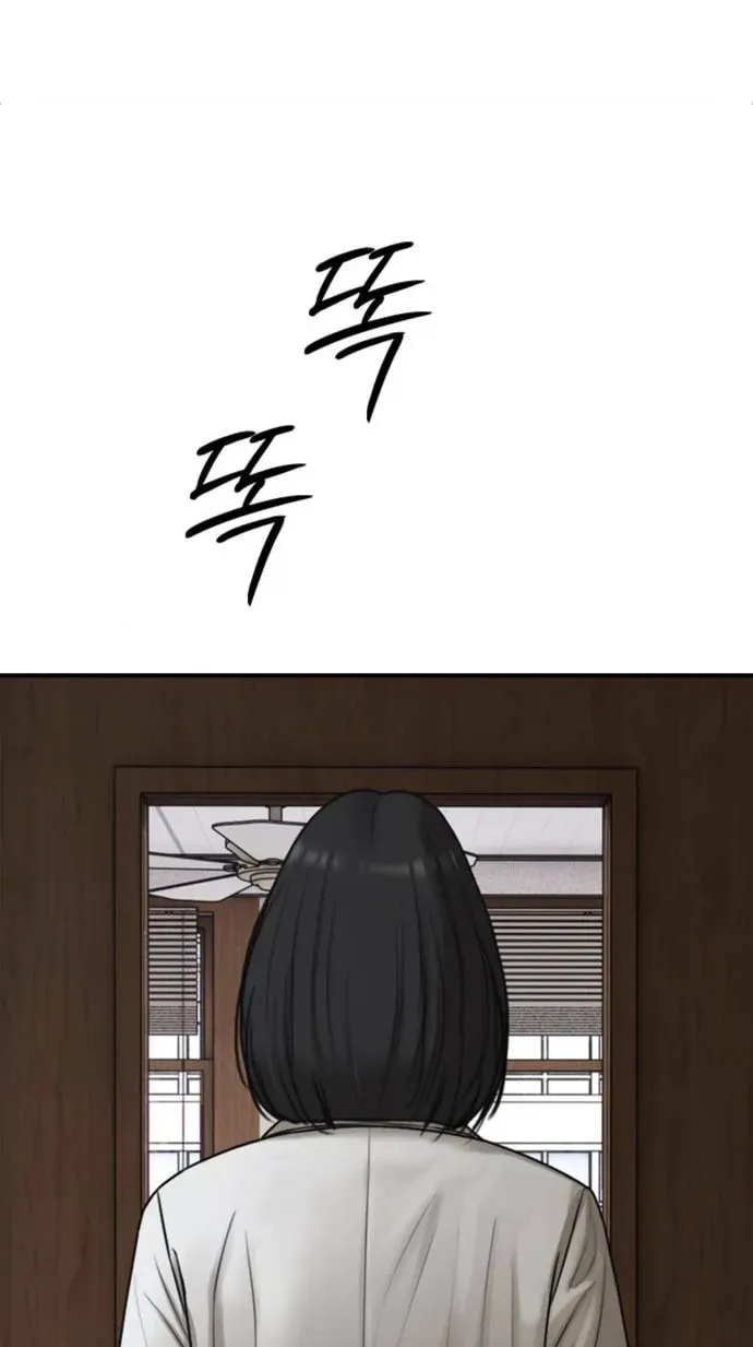 Read The End Has Come chapter 59 image 156 on Lezhin
