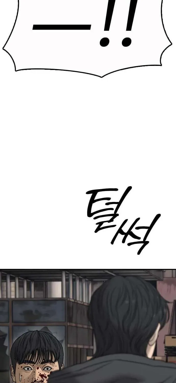 Read The End Has Come chapter 61 image 105 on Lezhin