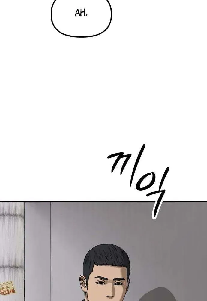 Read The End Has Come chapter 61 image 20 on Lezhin