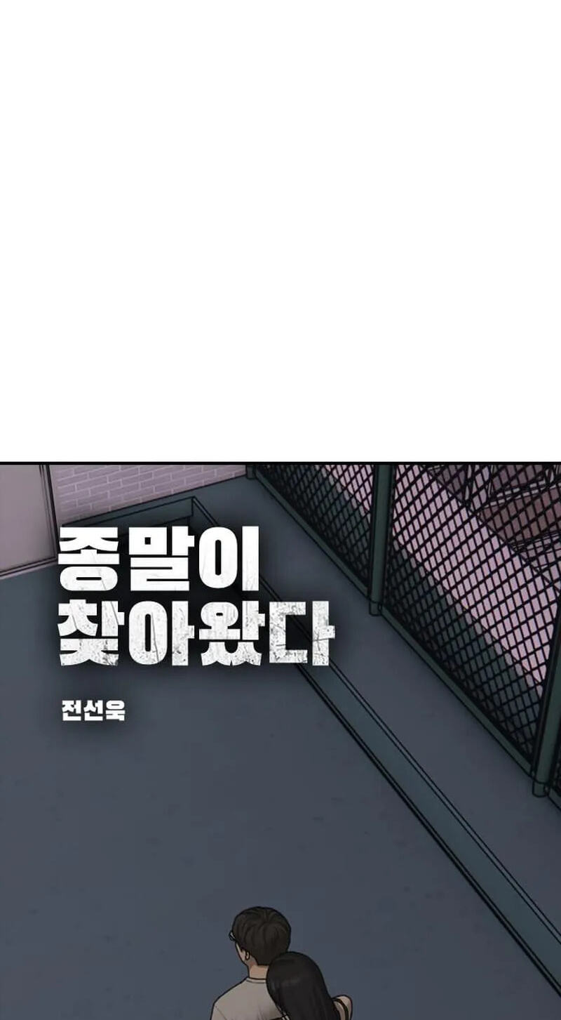 Read The End Has Come chapter 68 image 7 on Lezhin