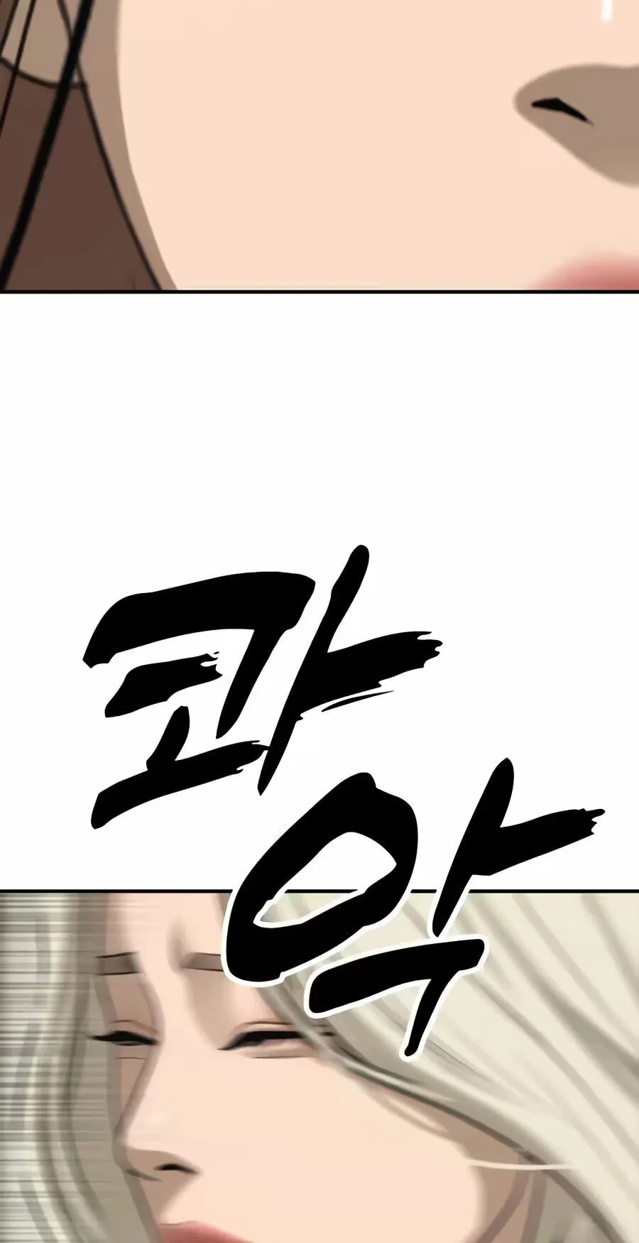 Read The End Has Come chapter 71 image 103 on Lezhin