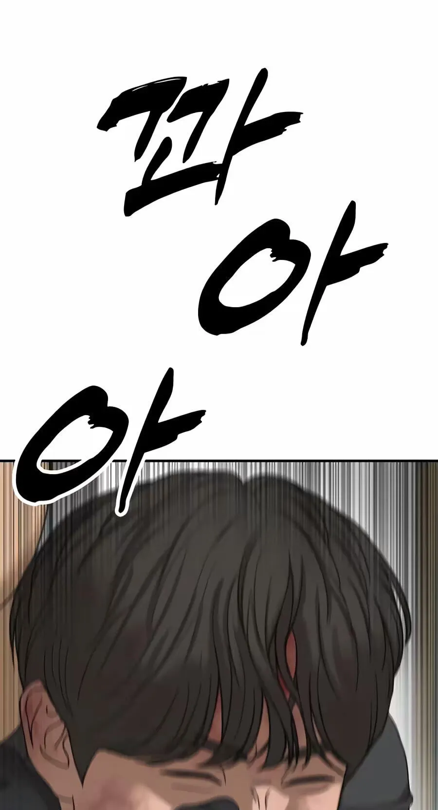 Read The End Has Come chapter 71 image 141 on Lezhin