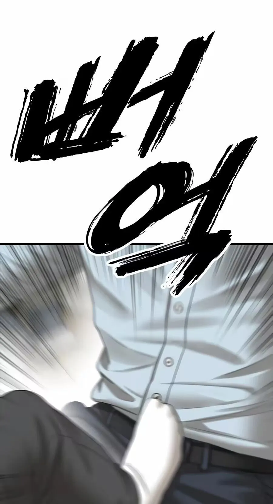 Read The End Has Come chapter 71 image 145 on Lezhin