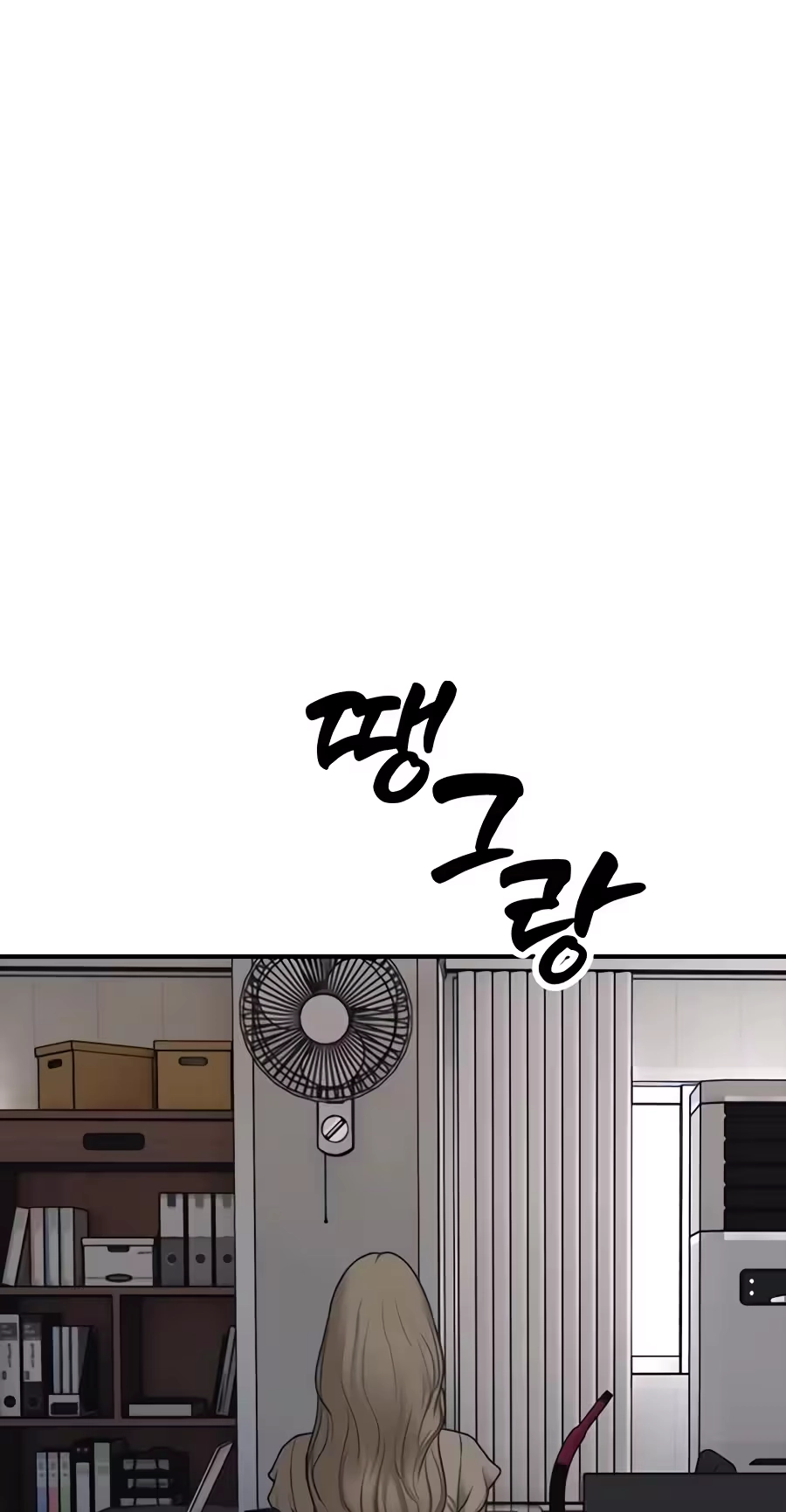 Read The End Has Come chapter 77 image 157 on Lezhin