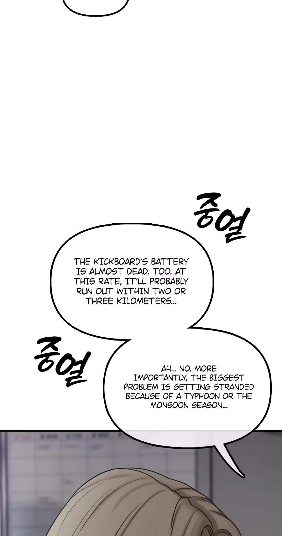 Read The End Has Come chapter 77 image 83 on Lezhin