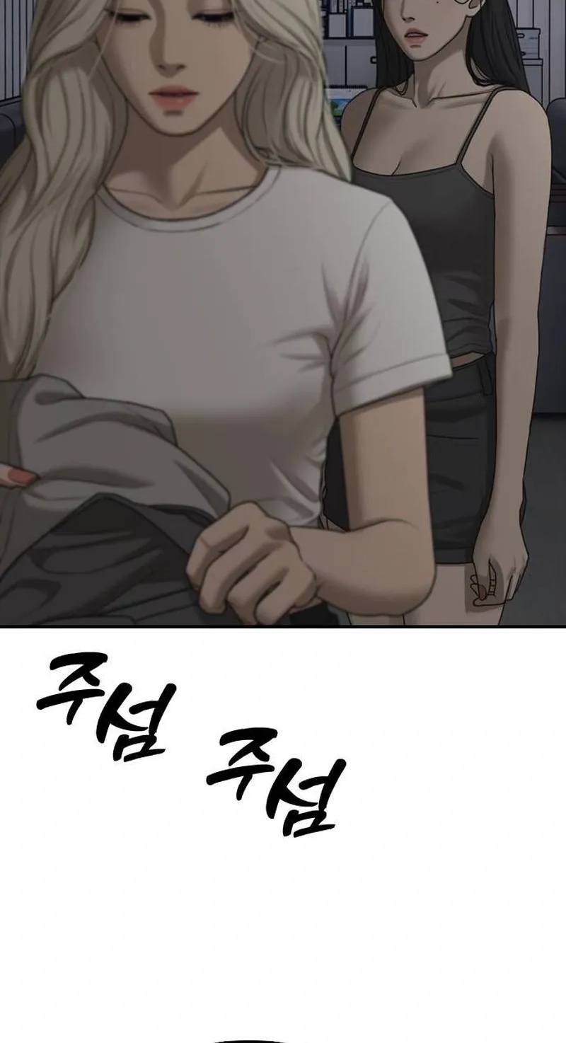 The End Has Come Chapter 79 page 12 - 