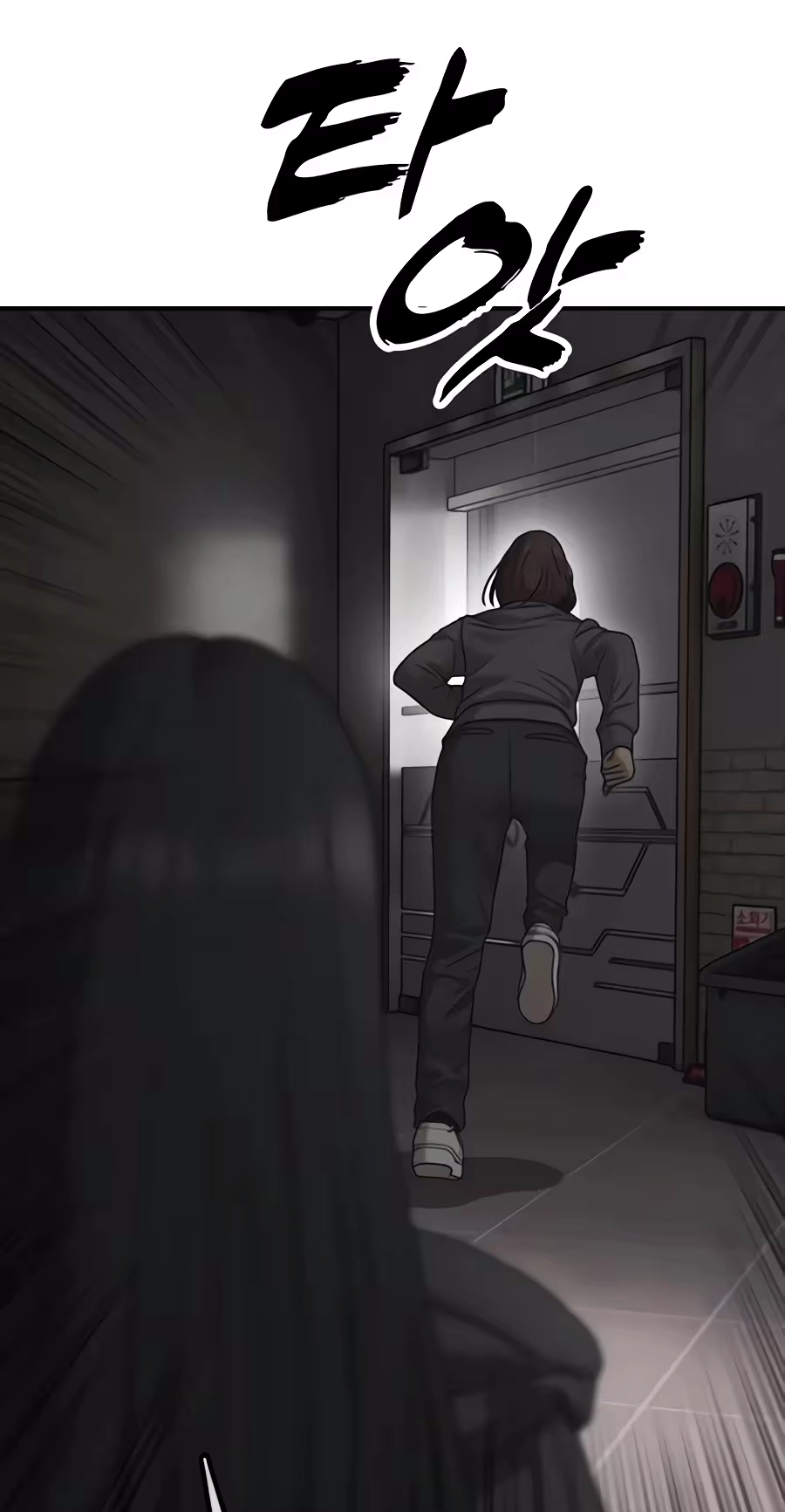 The End Has Come Chapter 81 page 39 - 