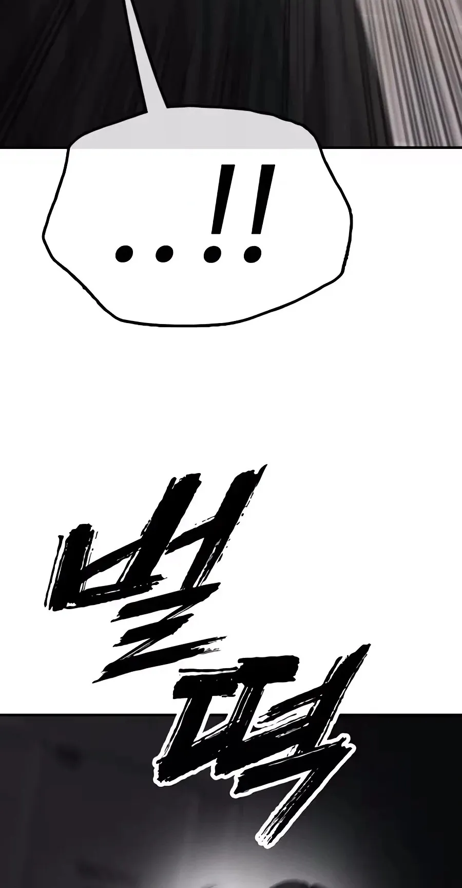 The End Has Come Chapter 81 page 40 - 