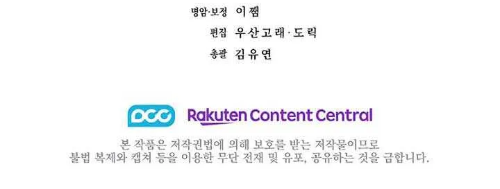 Read The End in the Fall chapter 1 image 98 on Lezhin