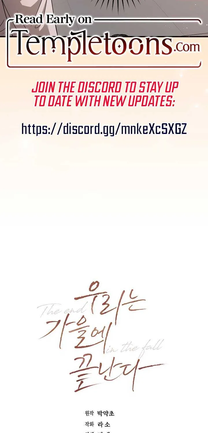 Read The End in the Fall chapter 13 image 79 on Lezhin