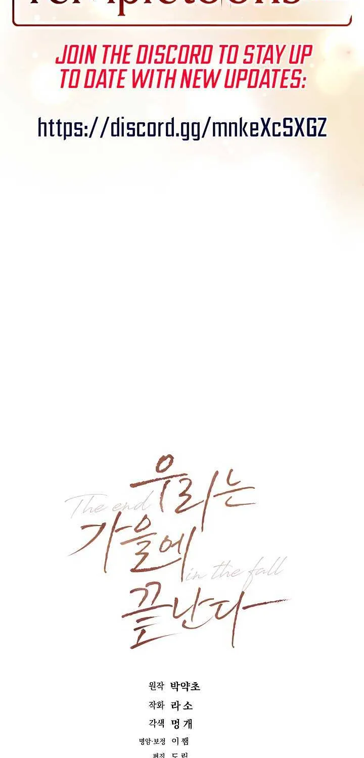 Read The End in the Fall chapter 15 image 69 on Lezhin