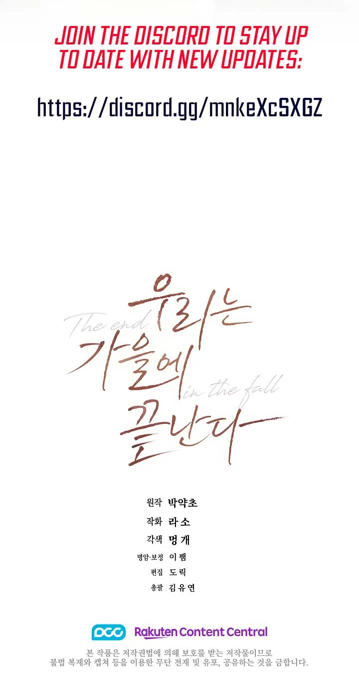 Read The End in the Fall chapter 16 image 72 on Lezhin