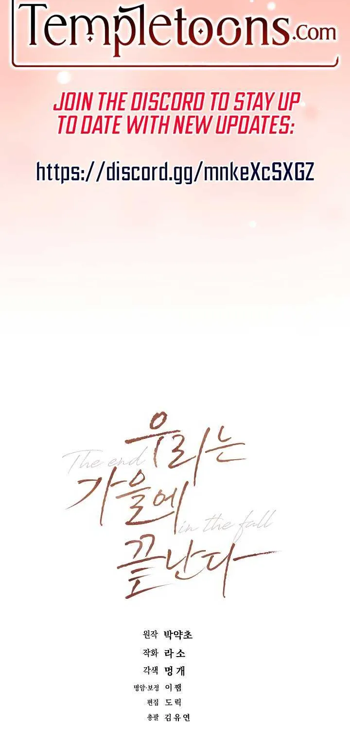 Read The End in the Fall chapter 17 image 79 on Lezhin
