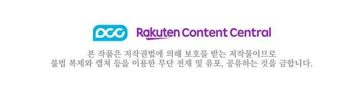 Read The End in the Fall chapter 17 image 80 on Lezhin