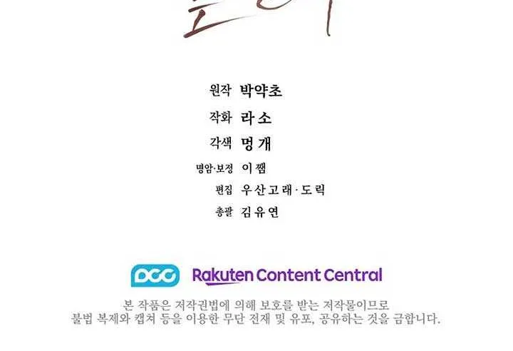 Read The End in the Fall chapter 2 image 75 on Lezhin