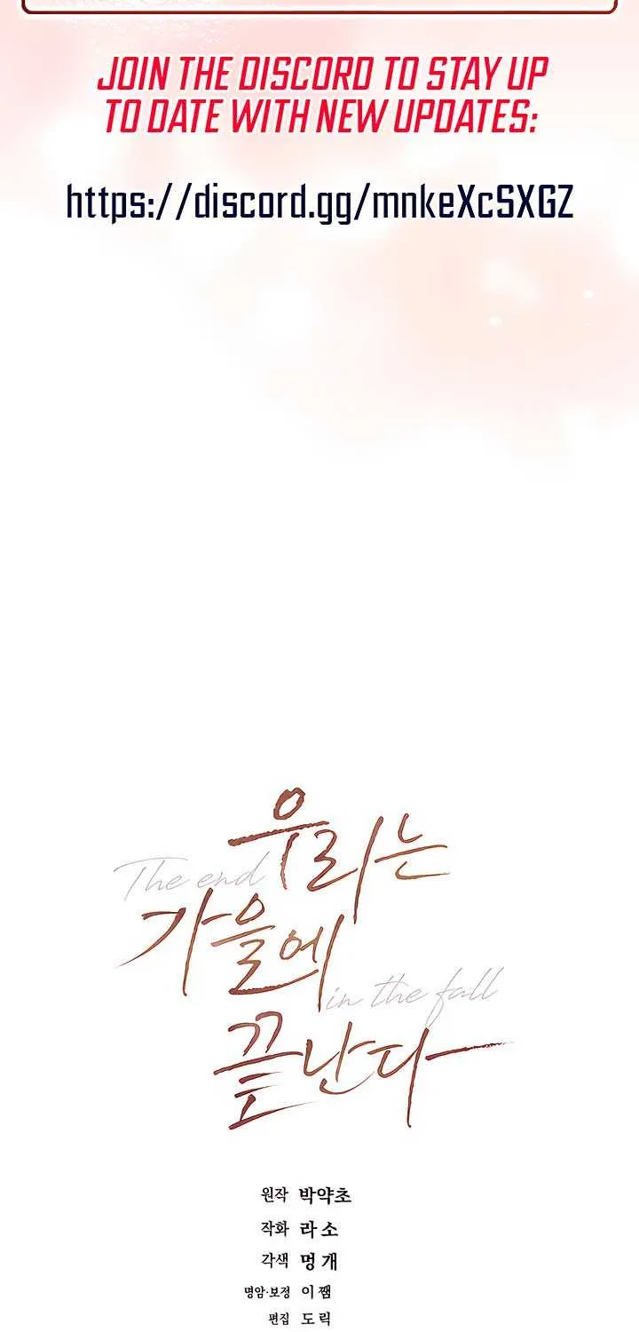 Read The End in the Fall chapter 20 image 70 on Lezhin