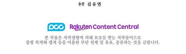 Read The End in the Fall chapter 20 image 71 on Lezhin