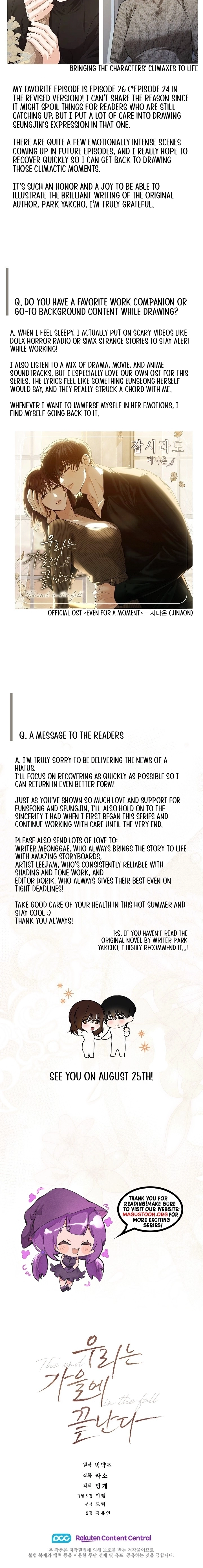 Read The End in the Fall chapter 24.5 image 3 on Lezhin