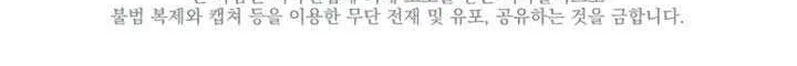 Read The End in the Fall chapter 24 image 85 on Lezhin