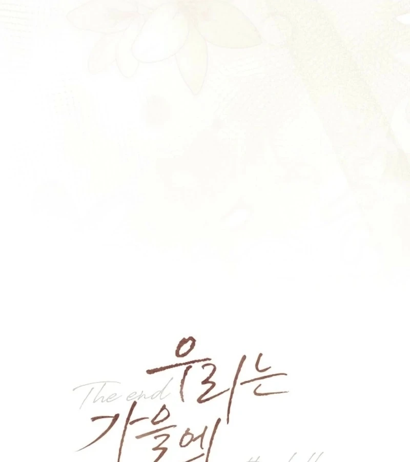 Read The End in the Fall chapter 25.5 image 32 on Lezhin