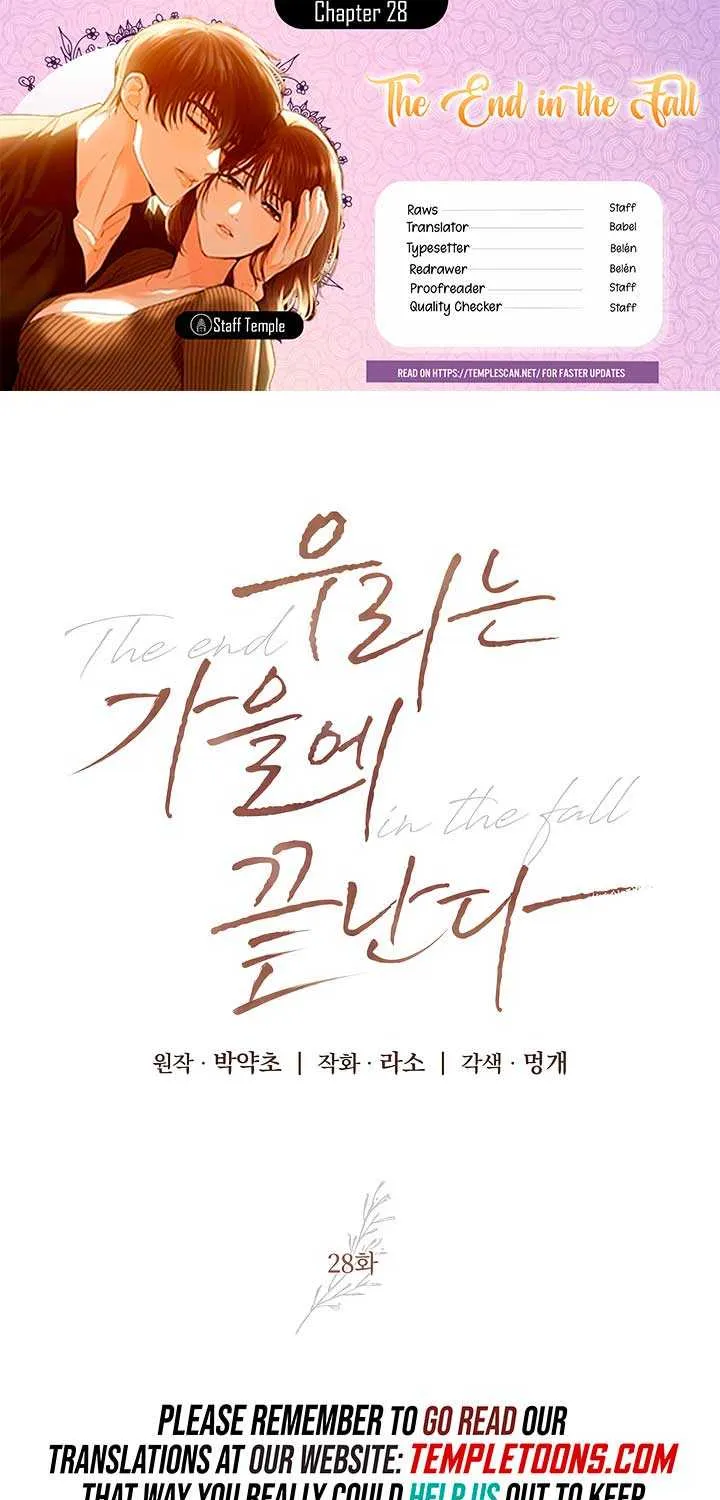 Read The End in the Fall chapter 28 image 1 on Lezhin