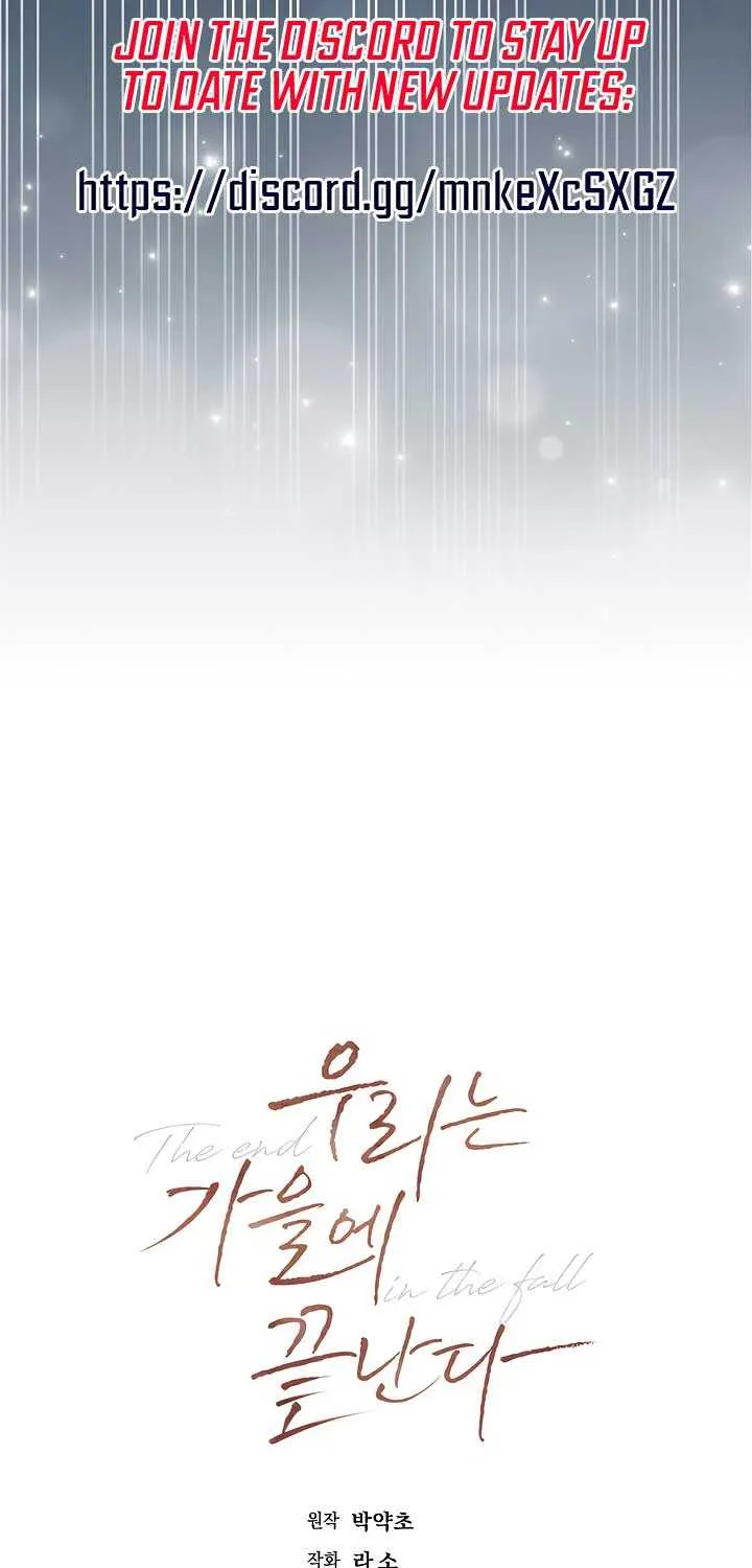 Read The End in the Fall chapter 28 image 67 on Lezhin