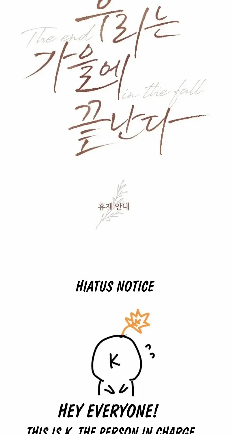 Read The End in the Fall chapter 29 image 2 on Lezhin