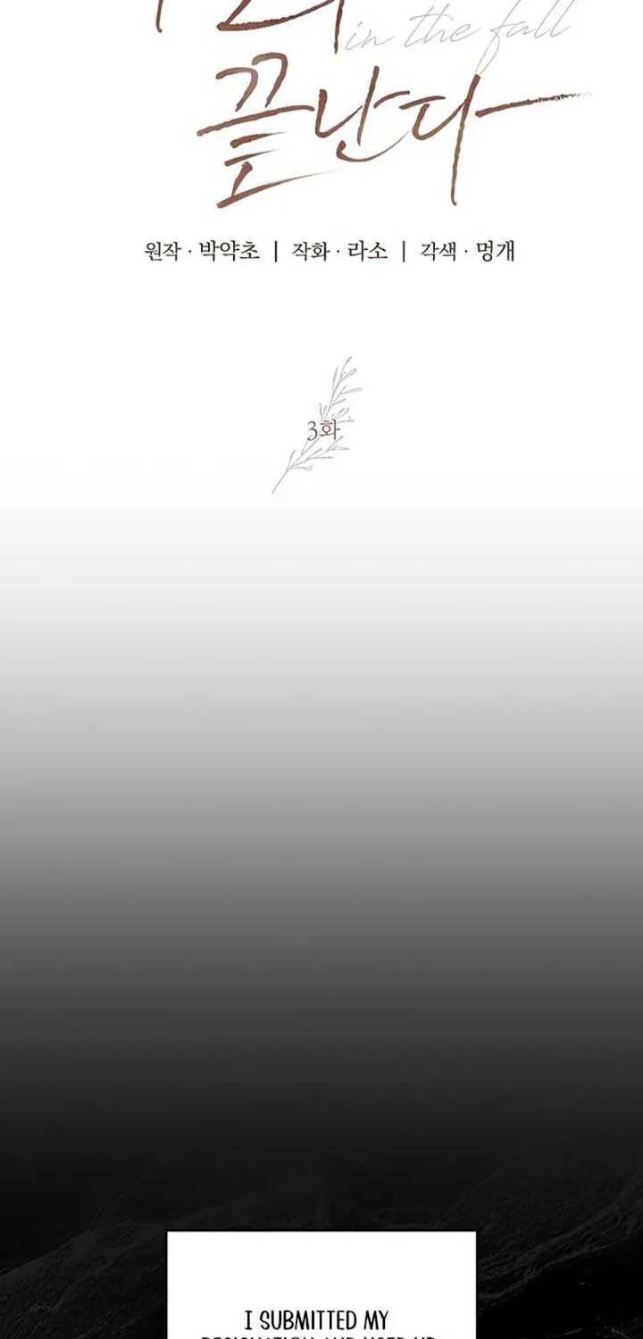 Read The End in the Fall chapter 3 image 12 on Lezhin