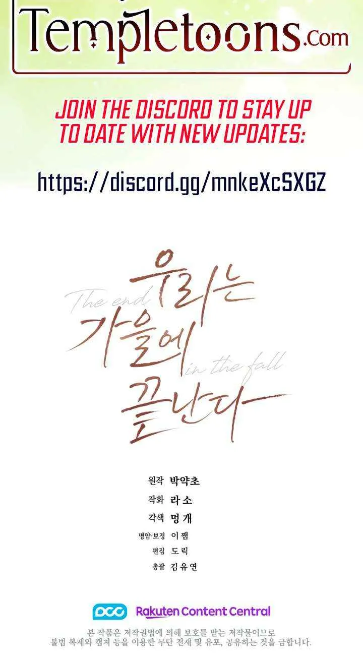 Read The End in the Fall chapter 34 image 86 on Lezhin