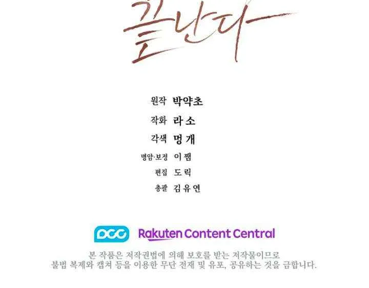 Read The End in the Fall chapter 40 image 86 on Lezhin