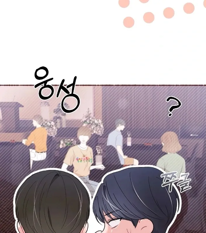 The End of The Marriage Chapter 12 page 27 - 