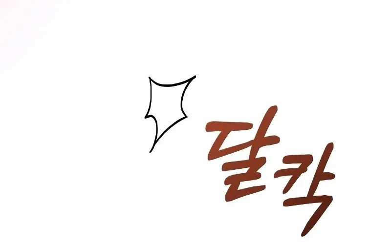 The End of The Marriage Chapter 14 page 54 - 