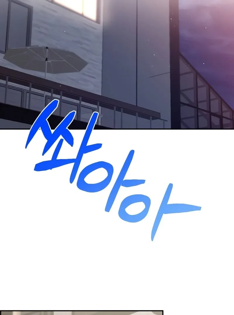 The End of The Marriage Chapter 16 page 3 - 