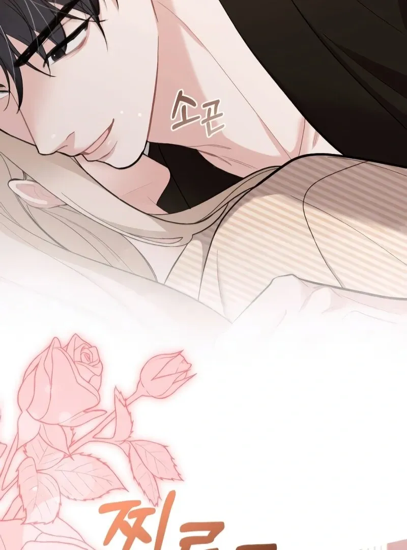 The End of The Marriage Chapter 16 page 64 - 