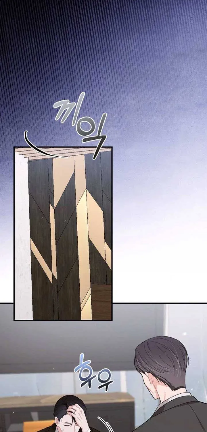 The End of The Marriage Chapter 18 page 47 - 