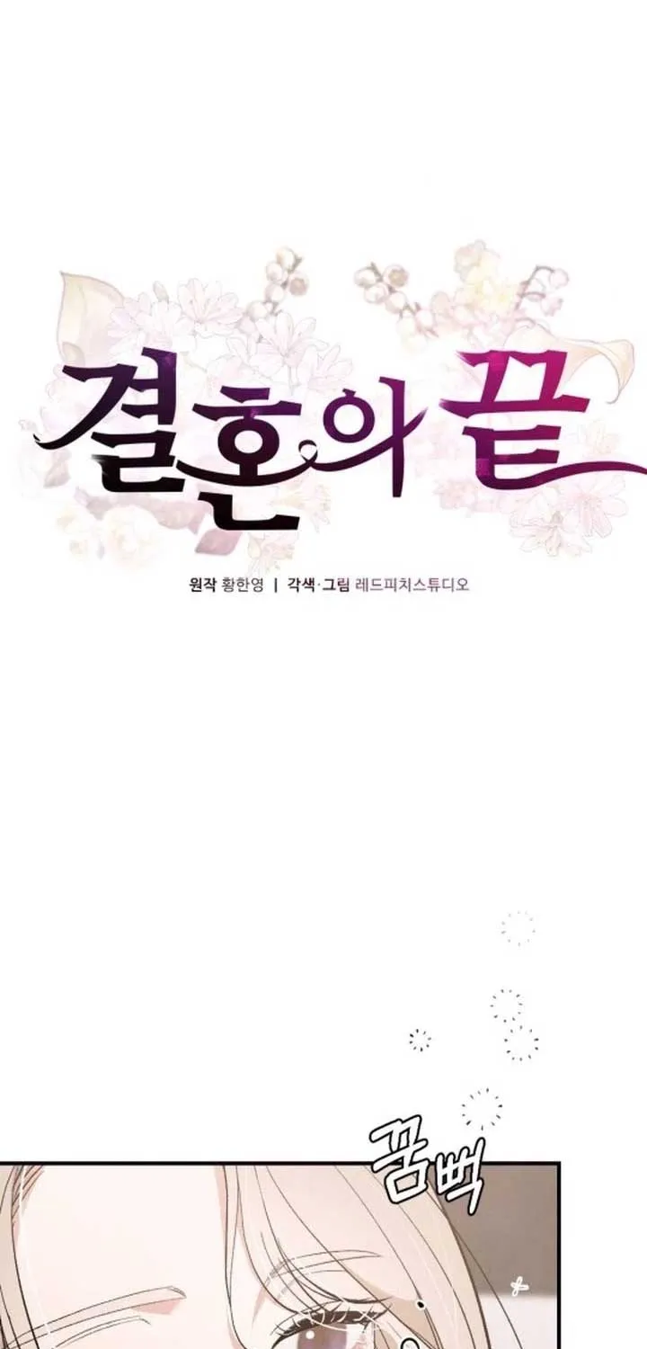 The End of The Marriage Chapter 19 page 16 - 