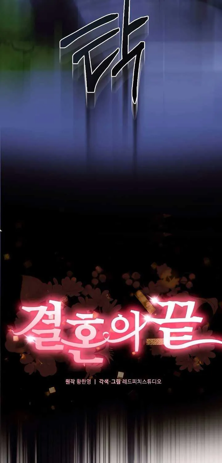 The End of The Marriage Chapter 2 page 44 - 