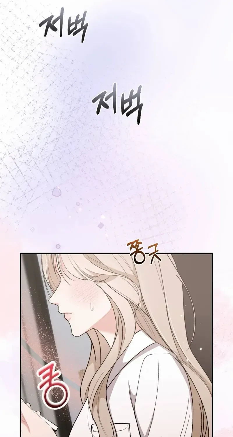 The End of The Marriage Chapter 20 page 51 - 