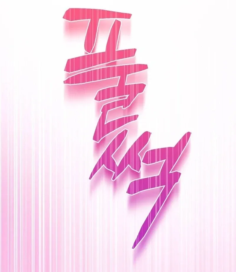 The End of The Marriage Chapter 22 page 17 - 