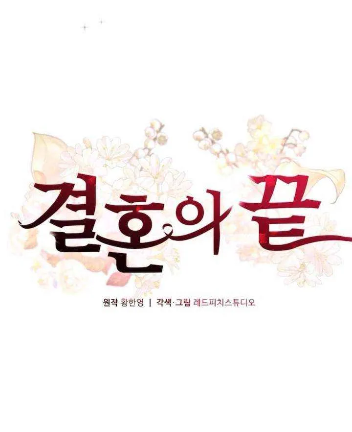The End of The Marriage Chapter 24 page 26 - 