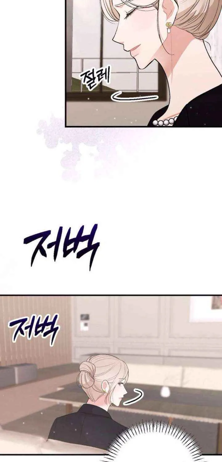 The End of The Marriage Chapter 24 page 61 - 