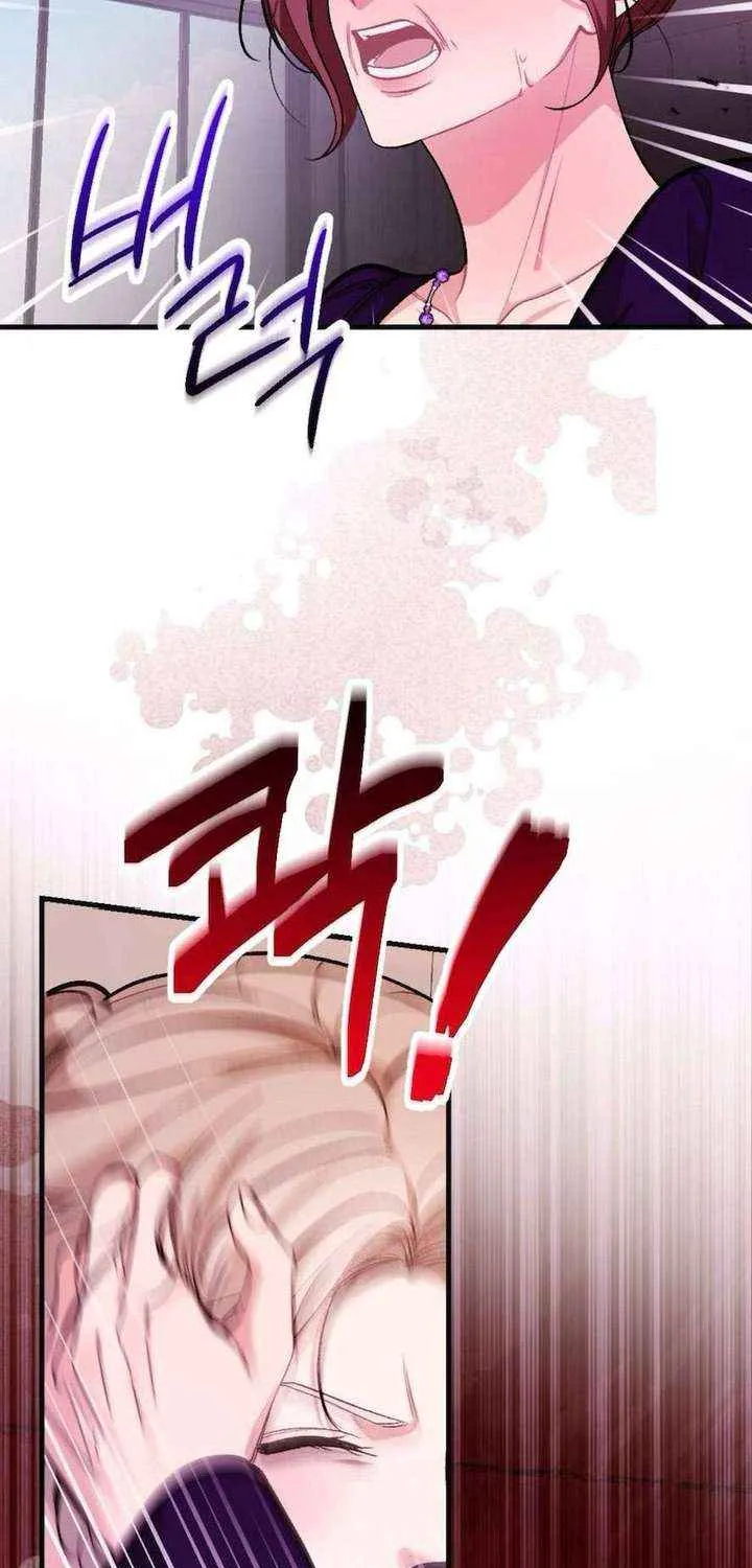 The End of The Marriage Chapter 24 page 77 - 