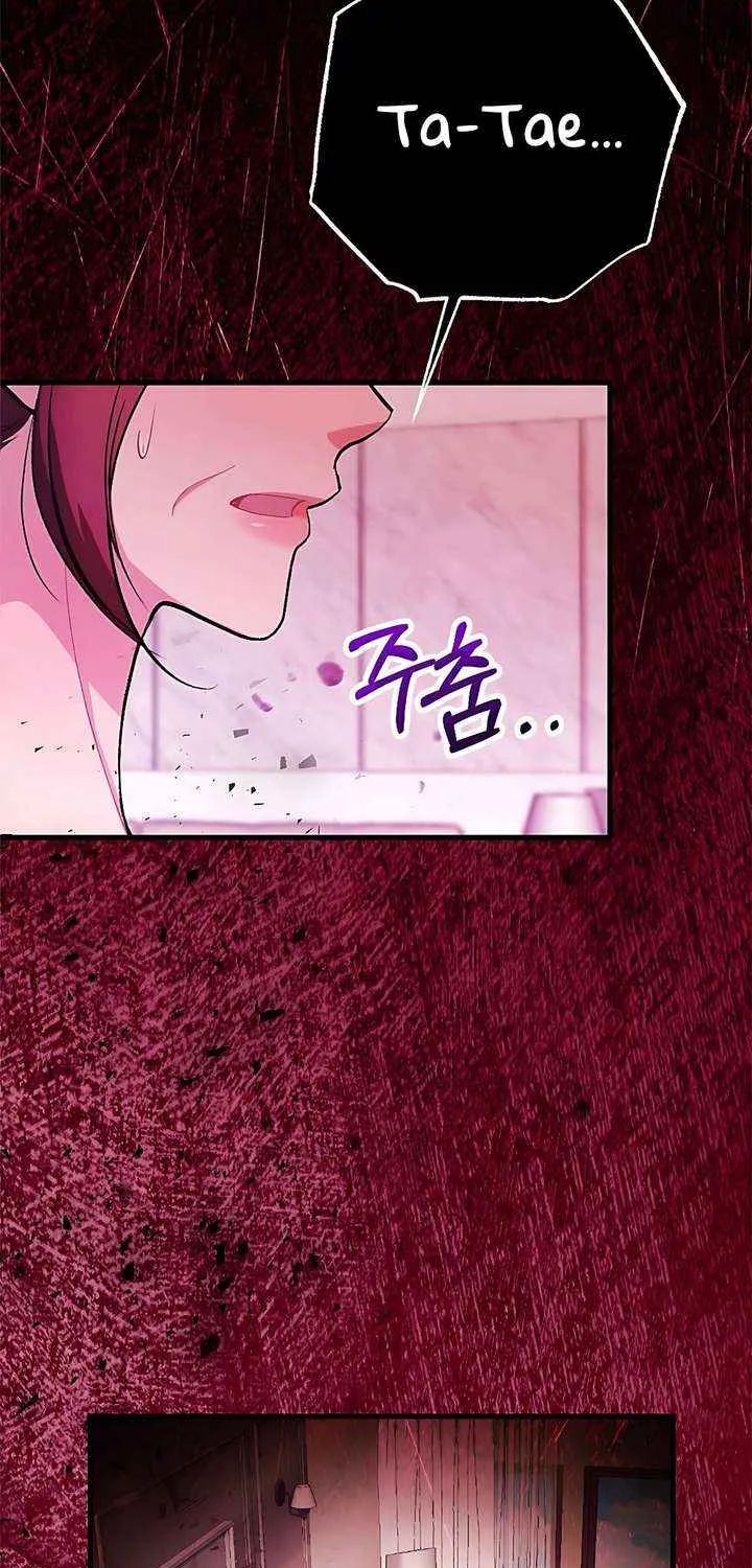 The End of The Marriage Chapter 25 page 11 - 