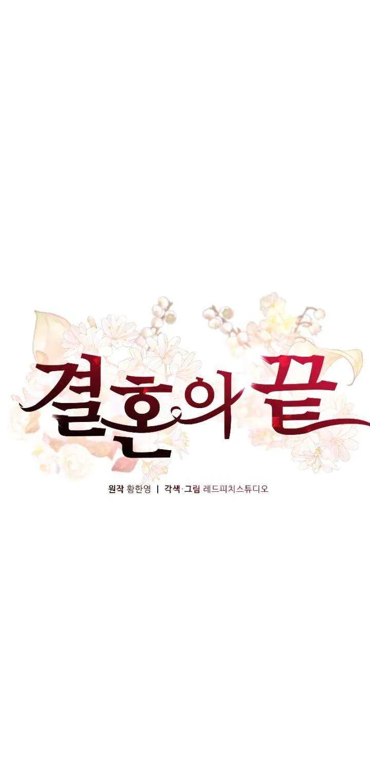 The End of The Marriage Chapter 26 page 19 - 