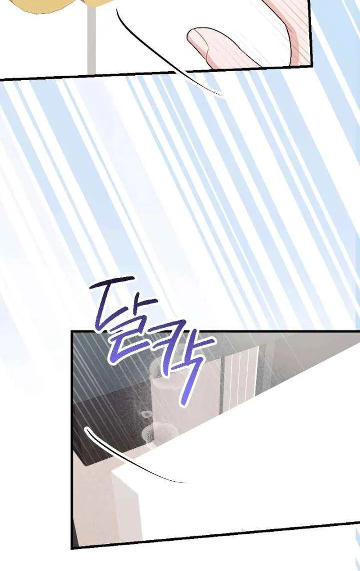 The End of The Marriage Chapter 26 page 23 - 