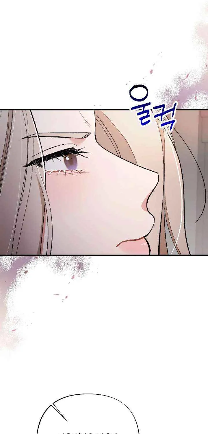 The End of The Marriage Chapter 26 page 43 - 