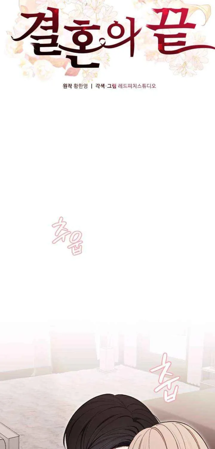 The End of The Marriage Chapter 27 page 2 - 