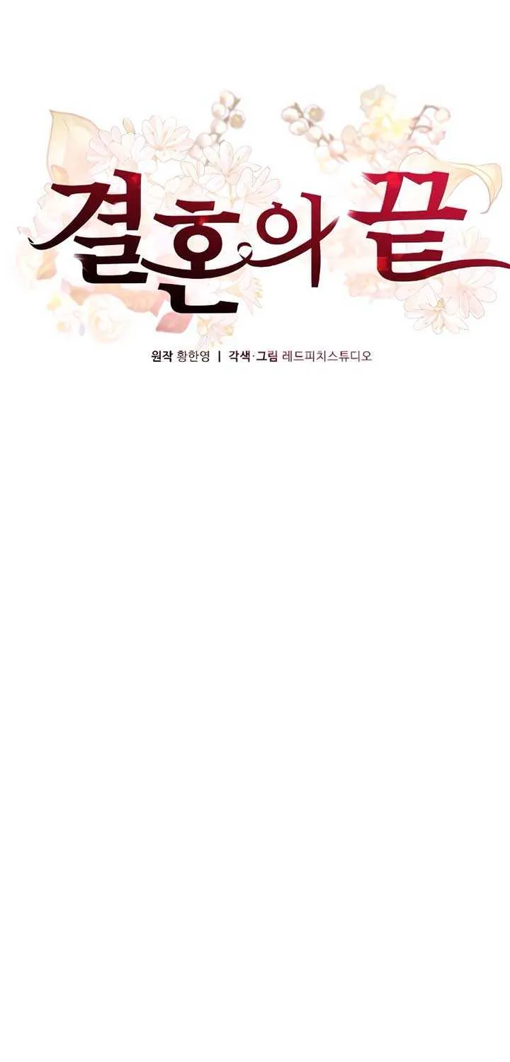 The End of The Marriage Chapter 3 page 43 - 