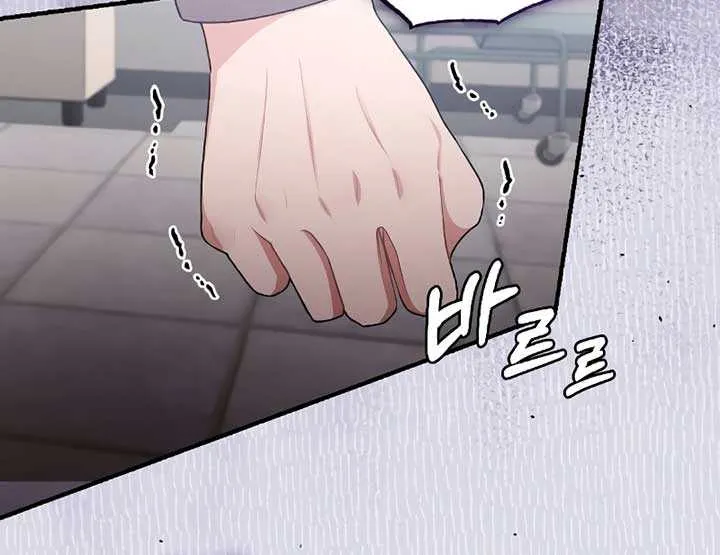 The End of The Marriage Chapter 6 page 61 - 