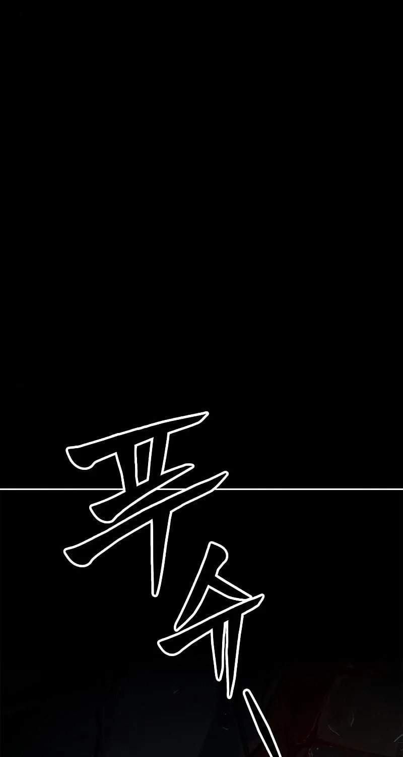 The Esper's Game Chapter 33 page 74 - 